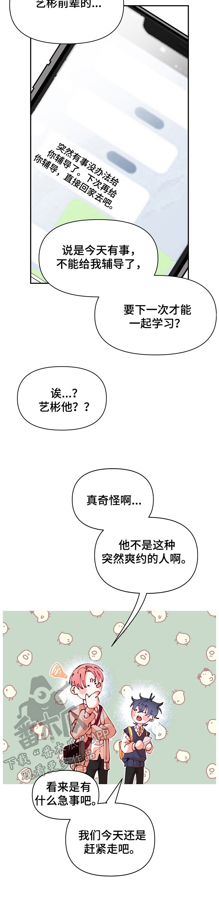 第43章：讨厌不起来