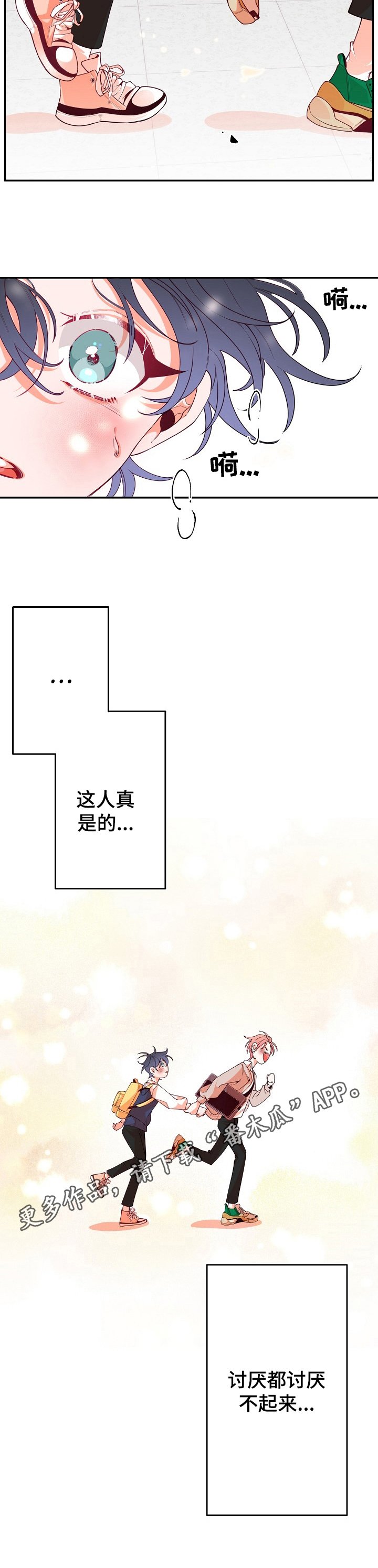 第43章：讨厌不起来