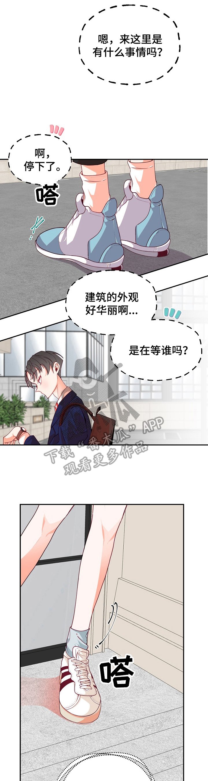 第44章：躲着