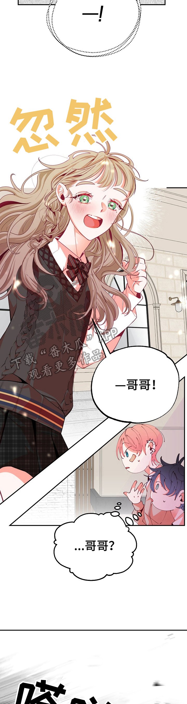 第44章：躲着