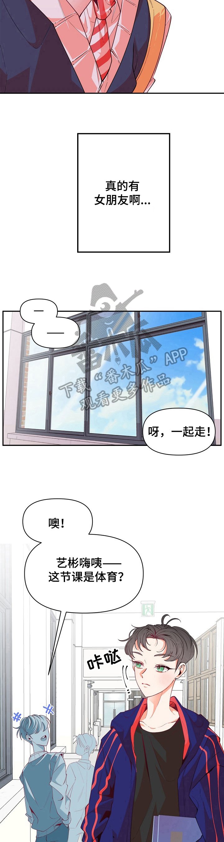 第44章：躲着