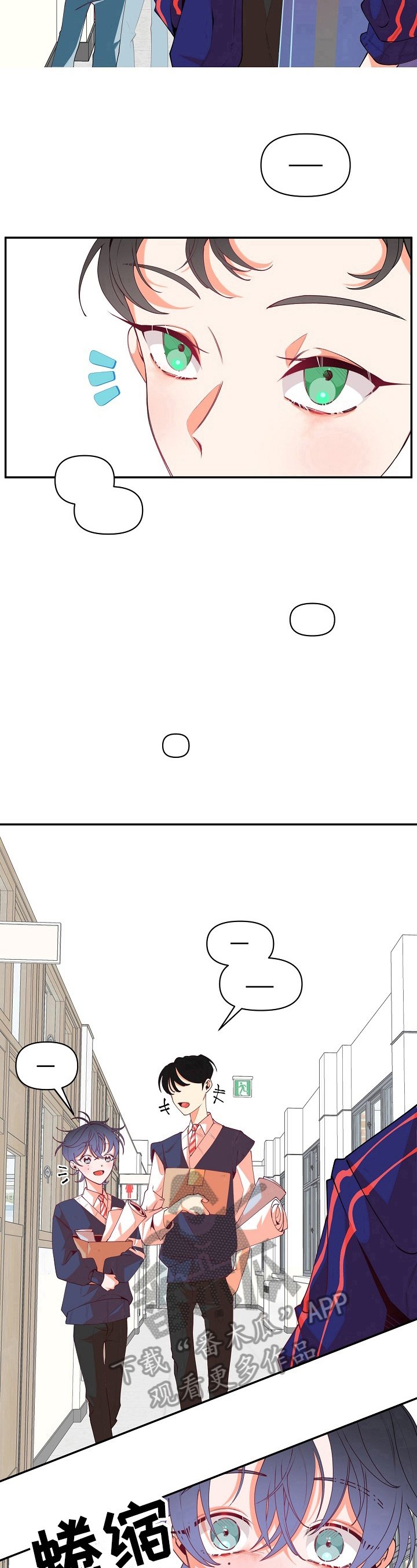 第44章：躲着