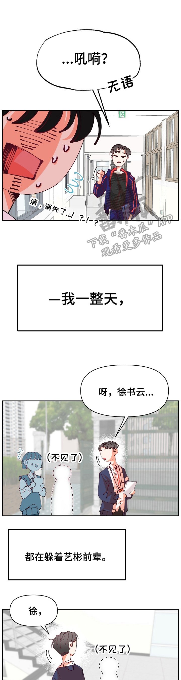 第45章：生气