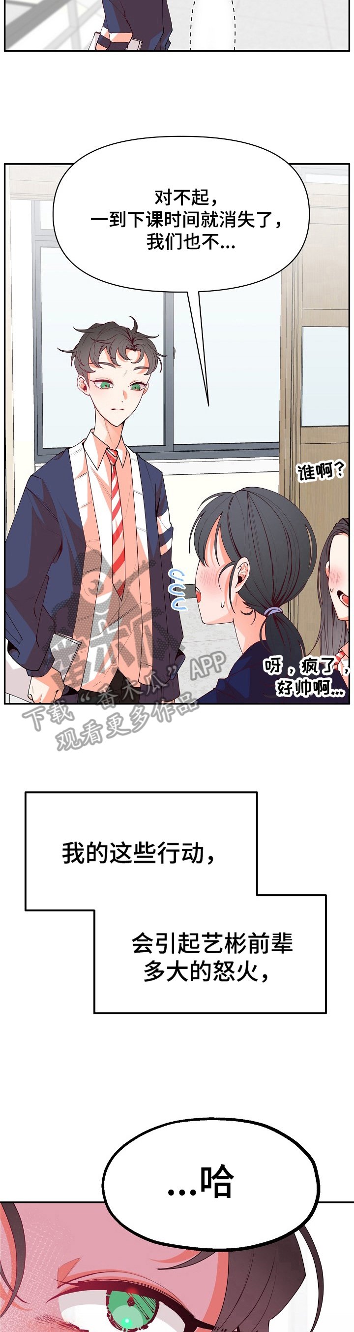第45章：生气