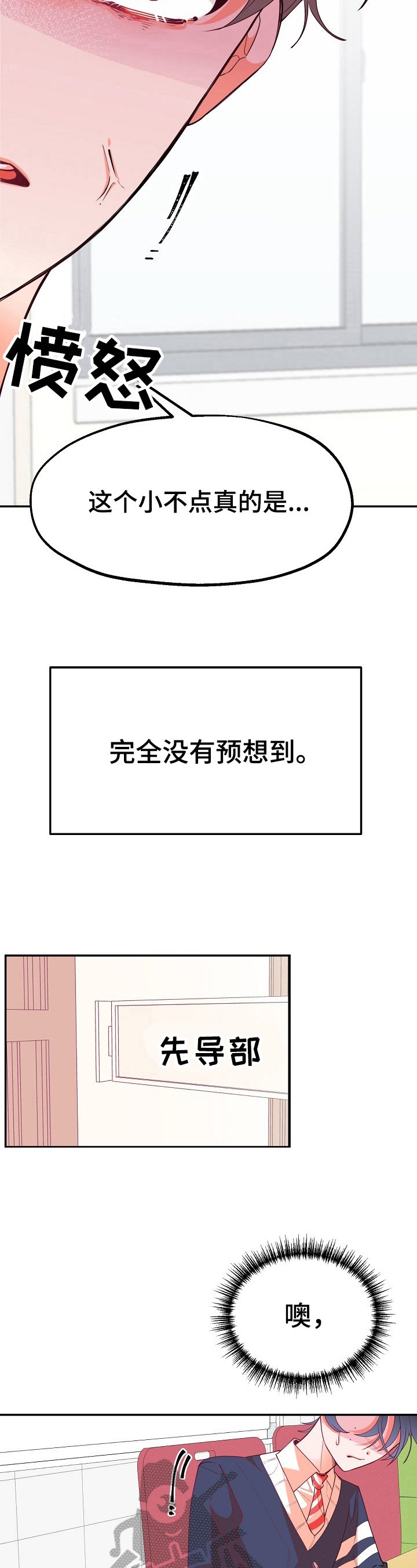 第45章：生气