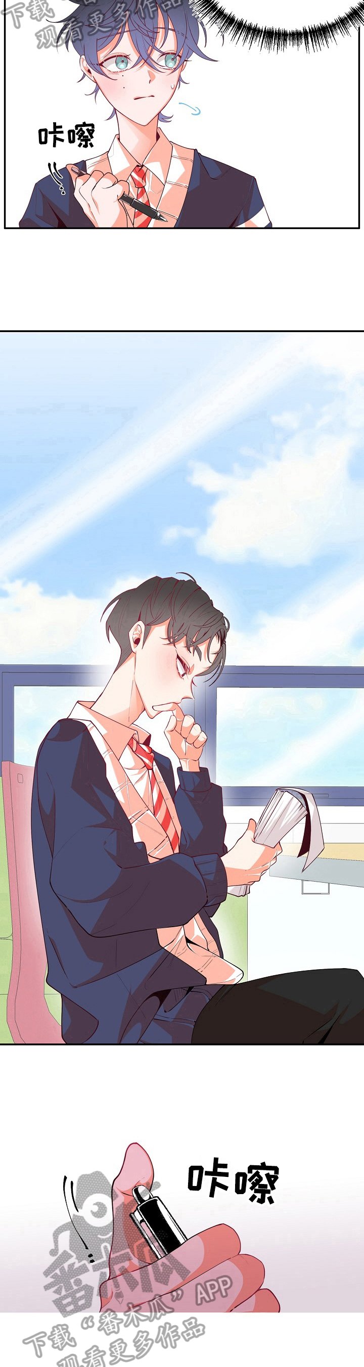 第45章：生气
