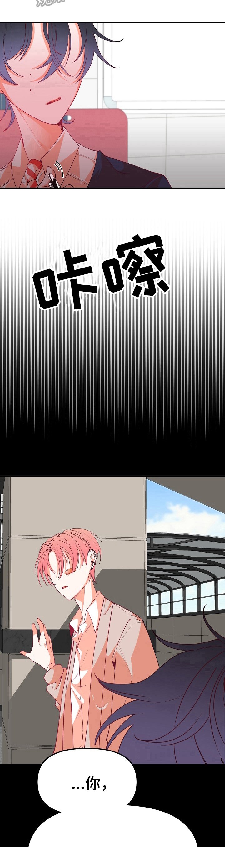 第45章：生气