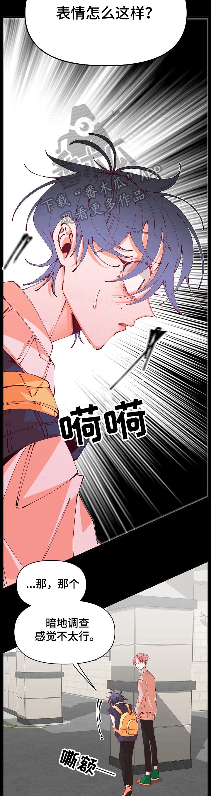 第45章：生气