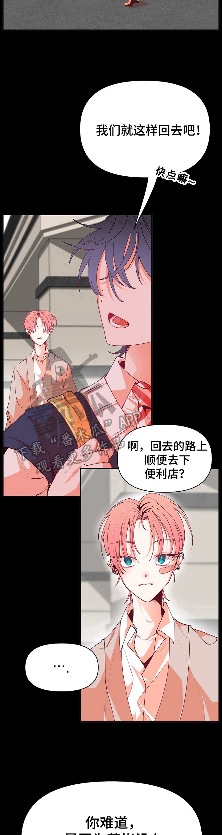 第45章：生气