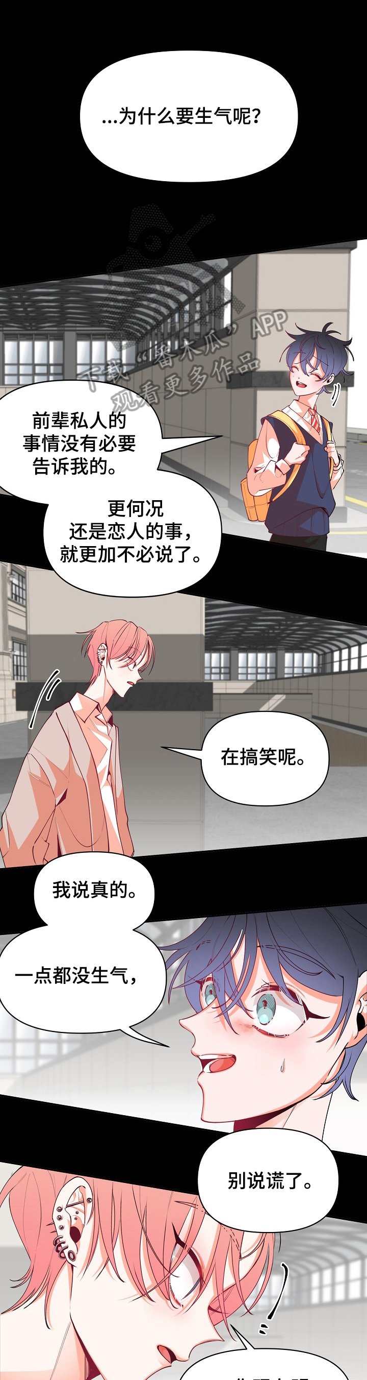 第46章：追求