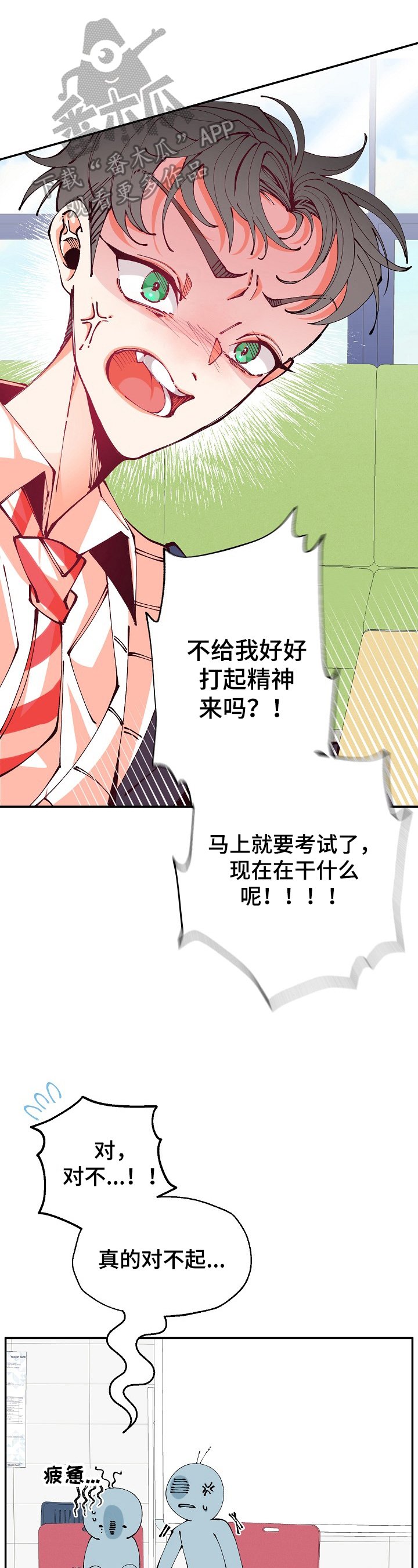 第47章：气氛僵硬