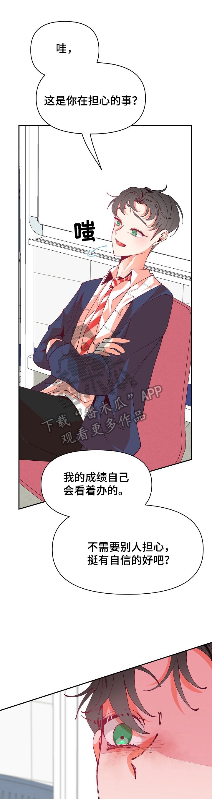 第47章：气氛僵硬