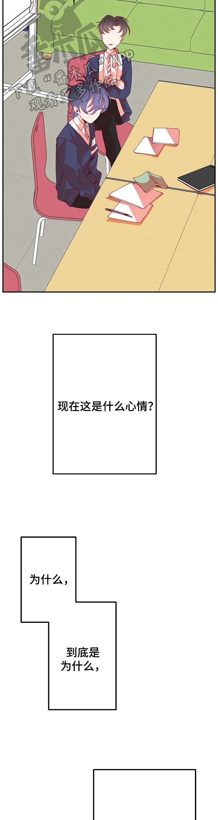 第47章：气氛僵硬