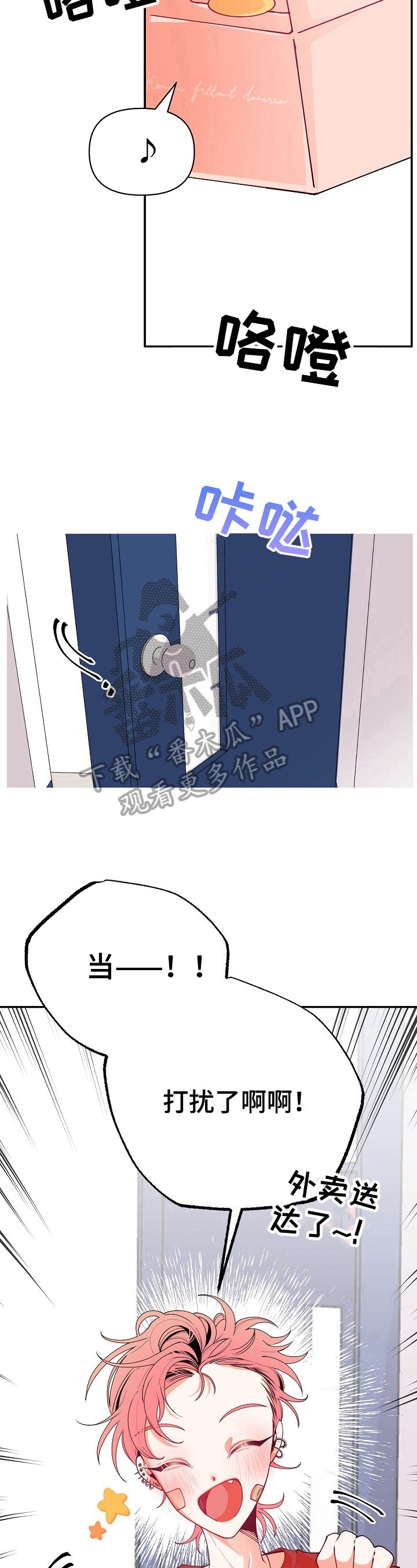第47章：气氛僵硬