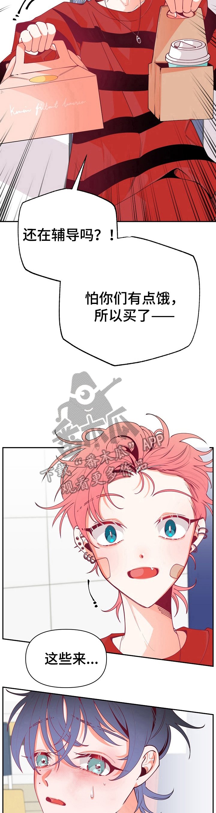 第47章：气氛僵硬
