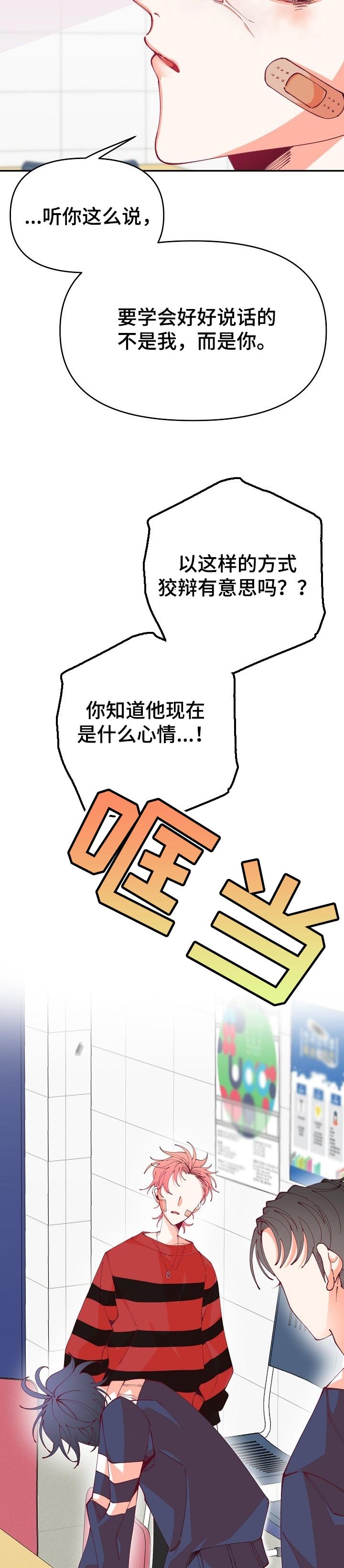 第48章：吵架