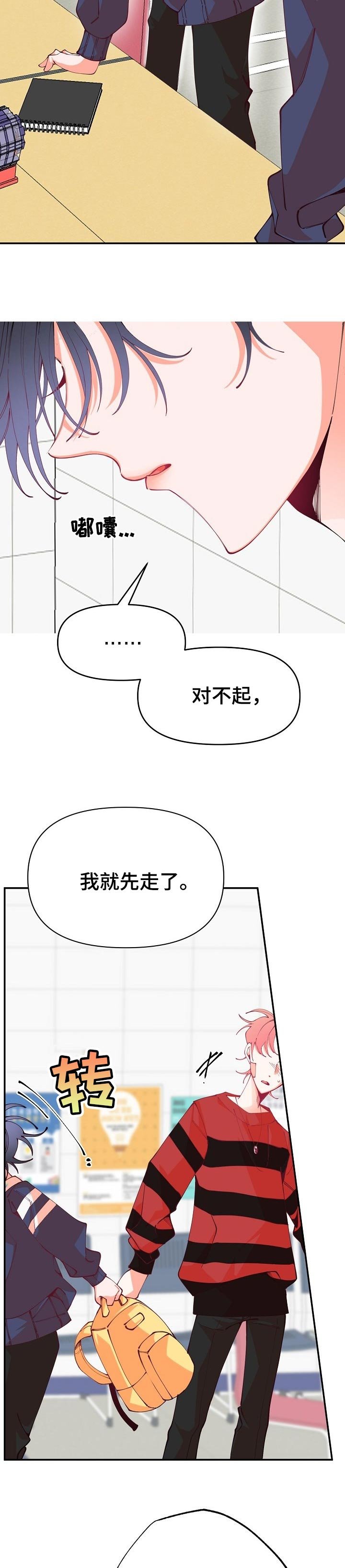 第48章：吵架