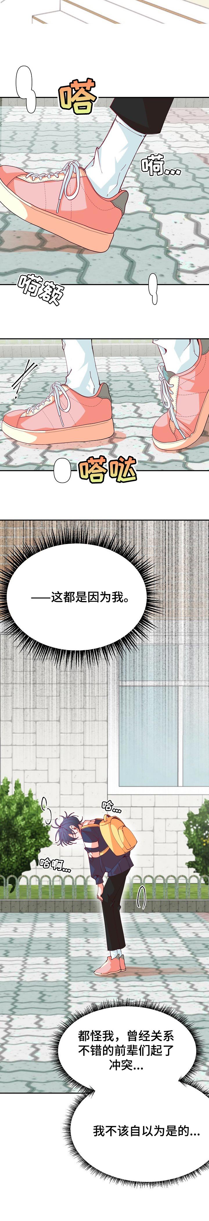 第48章：吵架