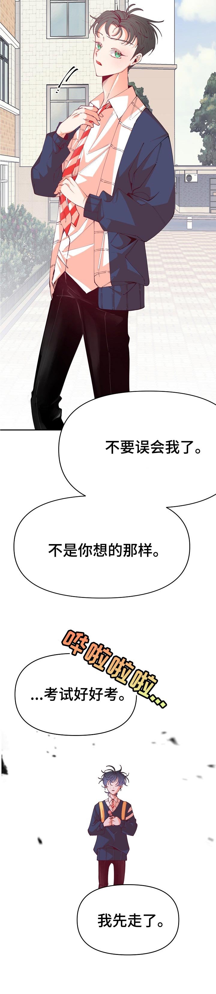 第50章：成熟