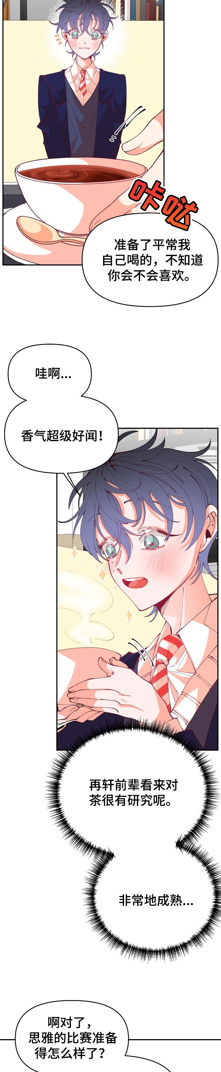 第50章：成熟