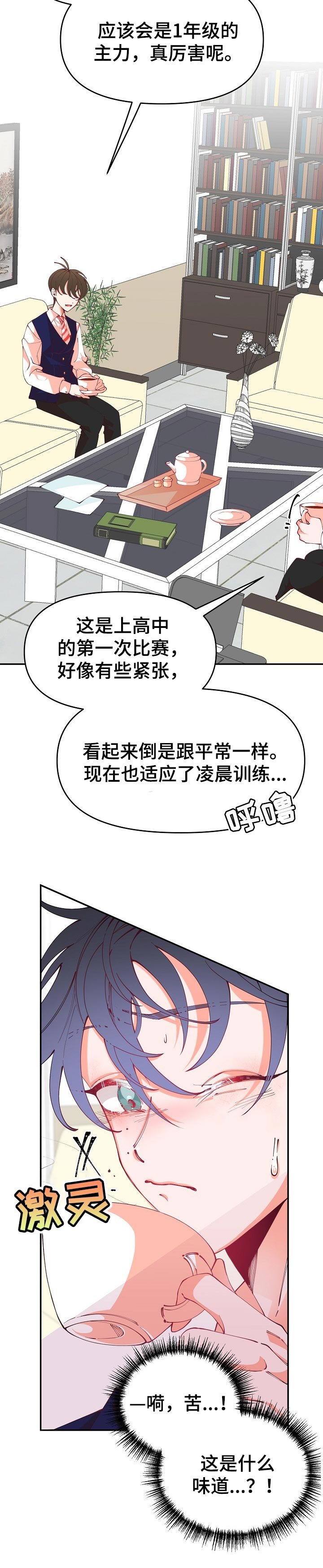 第50章：成熟