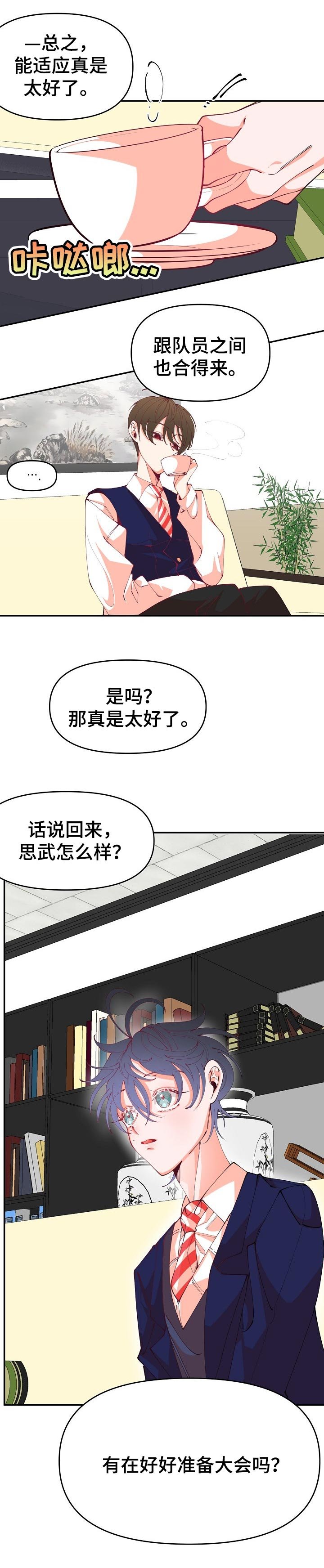 第51章：香气不错