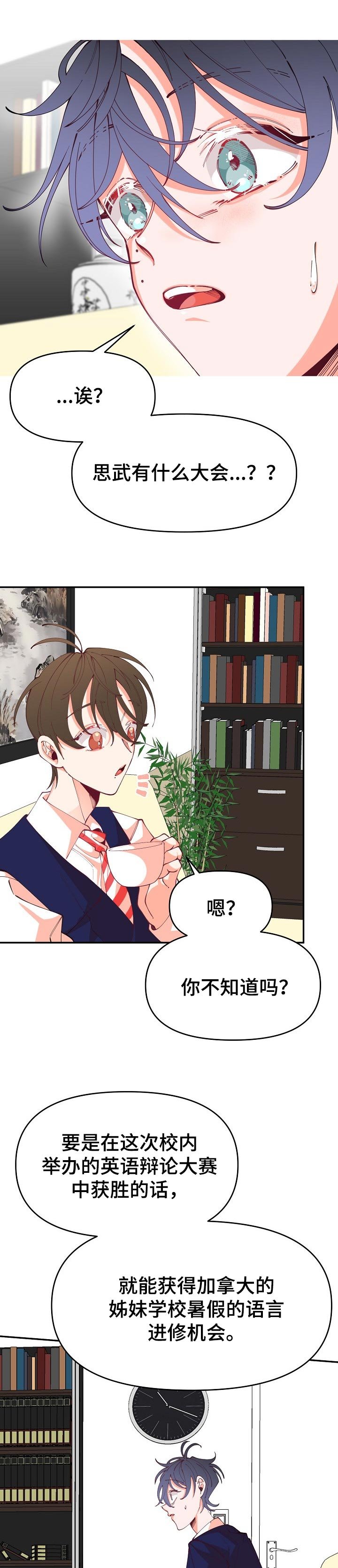 第51章：香气不错