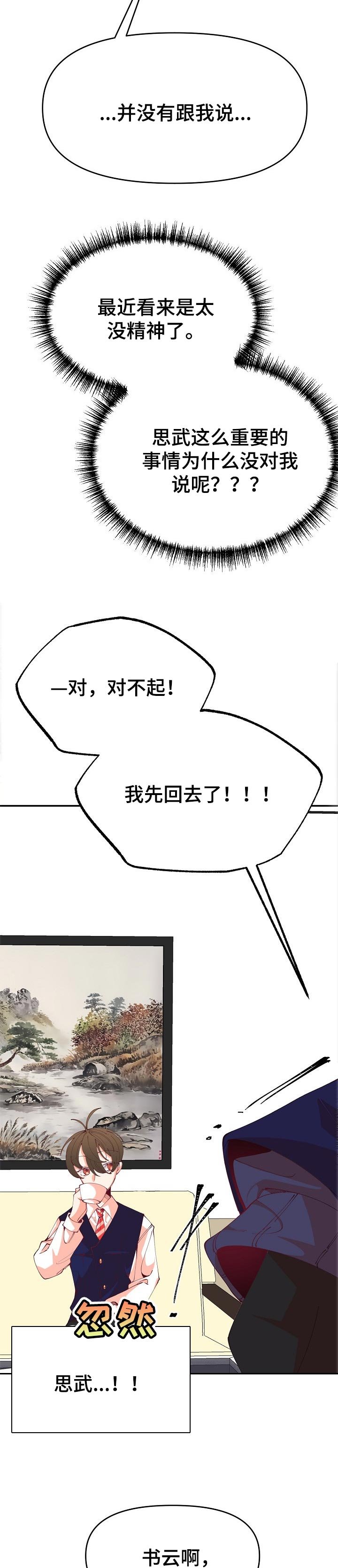 第51章：香气不错
