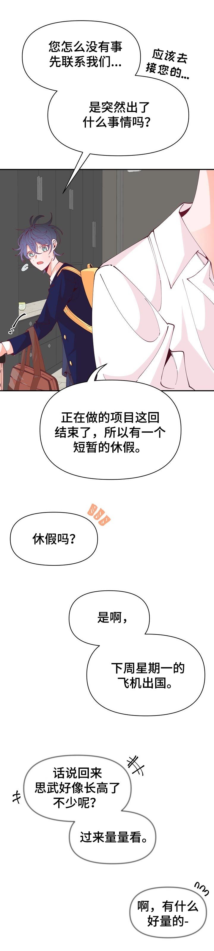 第52章：确认