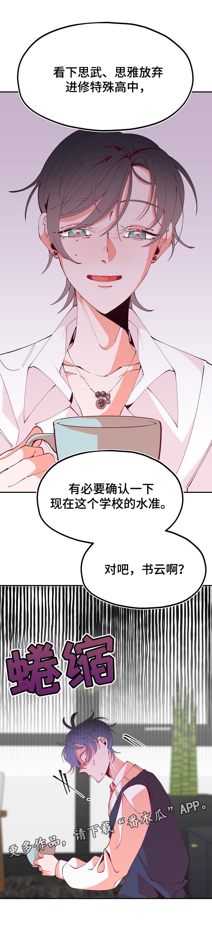 第52章：确认