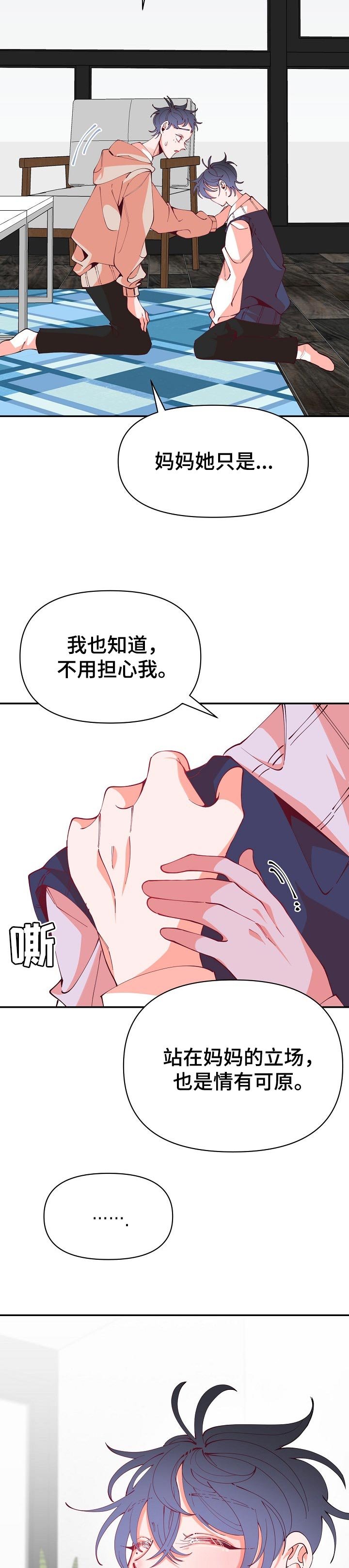 第53章：家长会