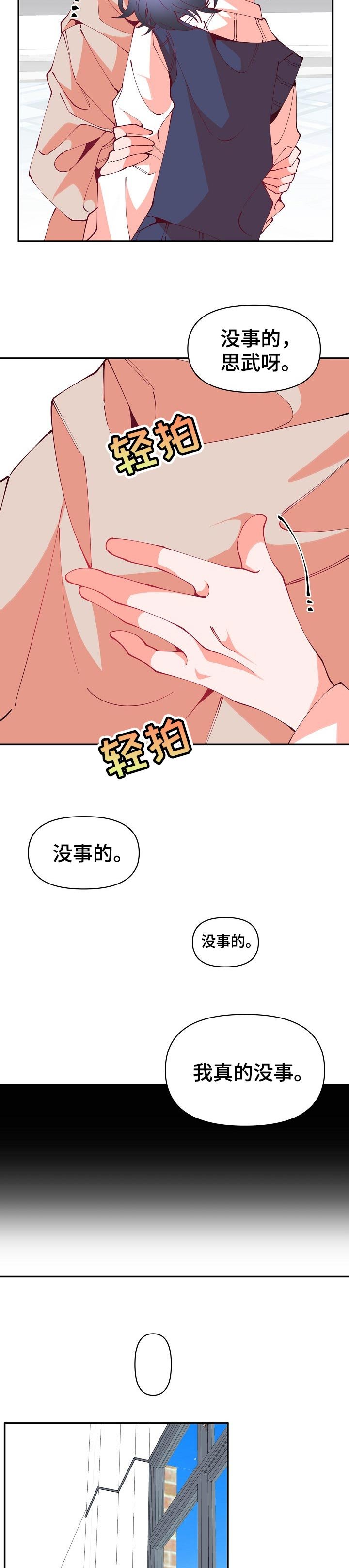第53章：家长会