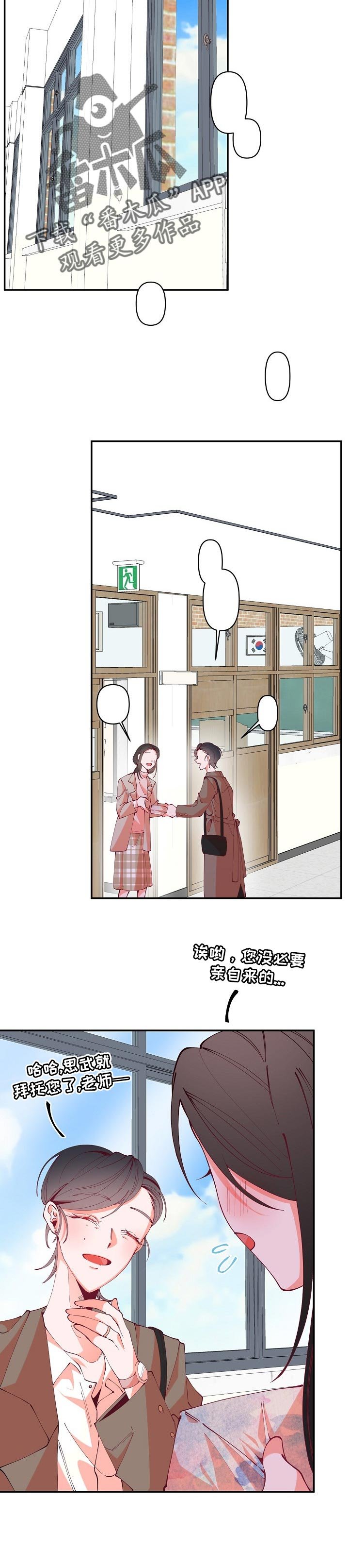 第53章：家长会