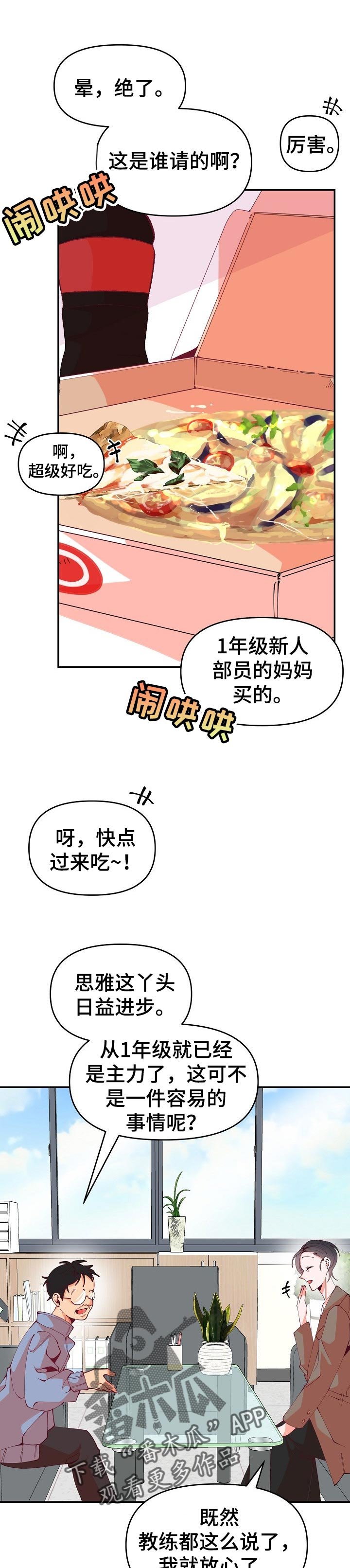 第53章：家长会