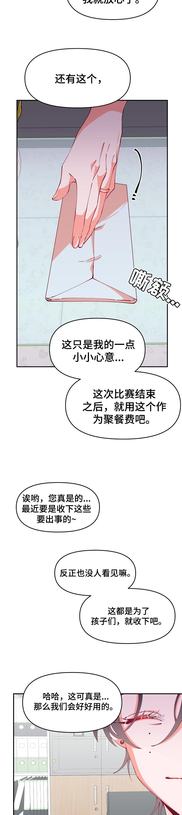 第53章：家长会