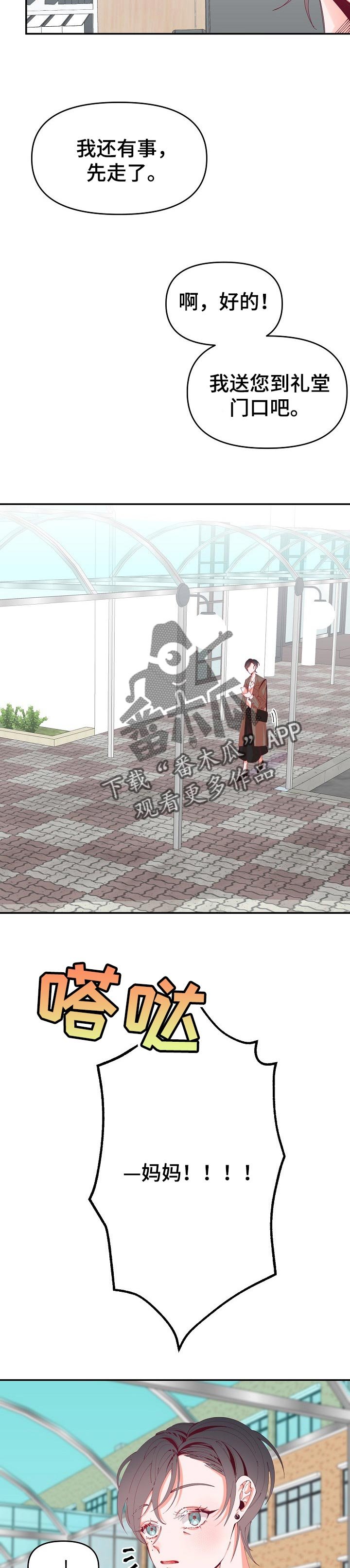 第53章：家长会