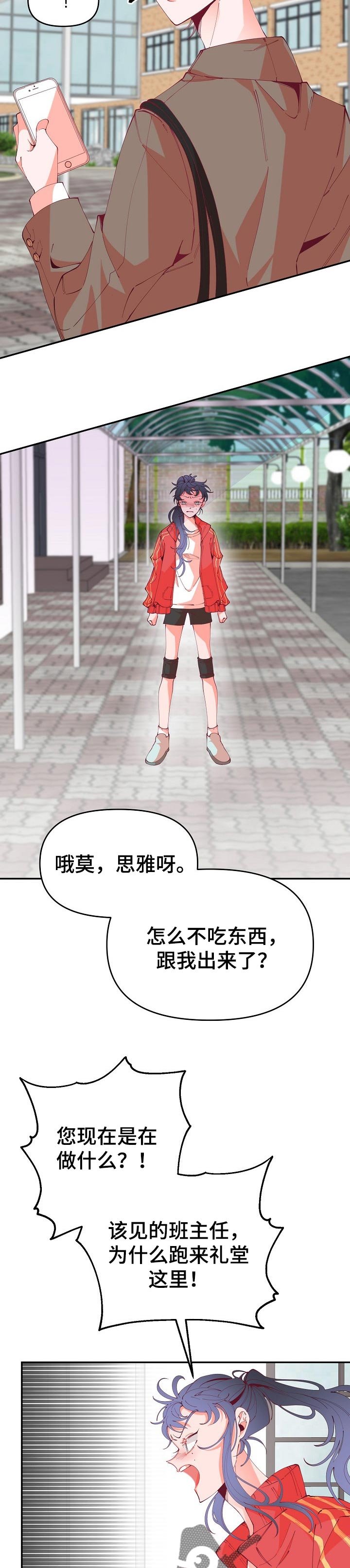 第53章：家长会
