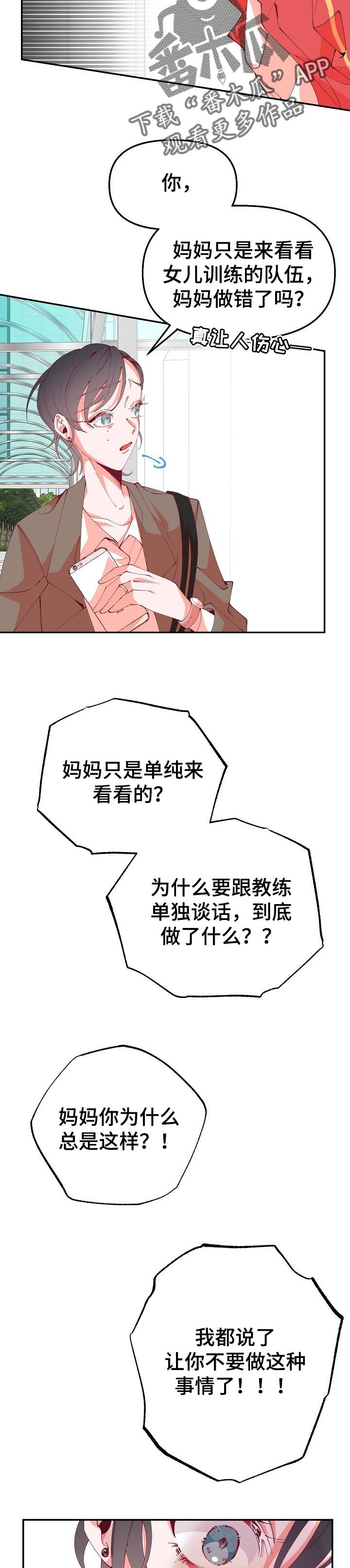 第53章：家长会