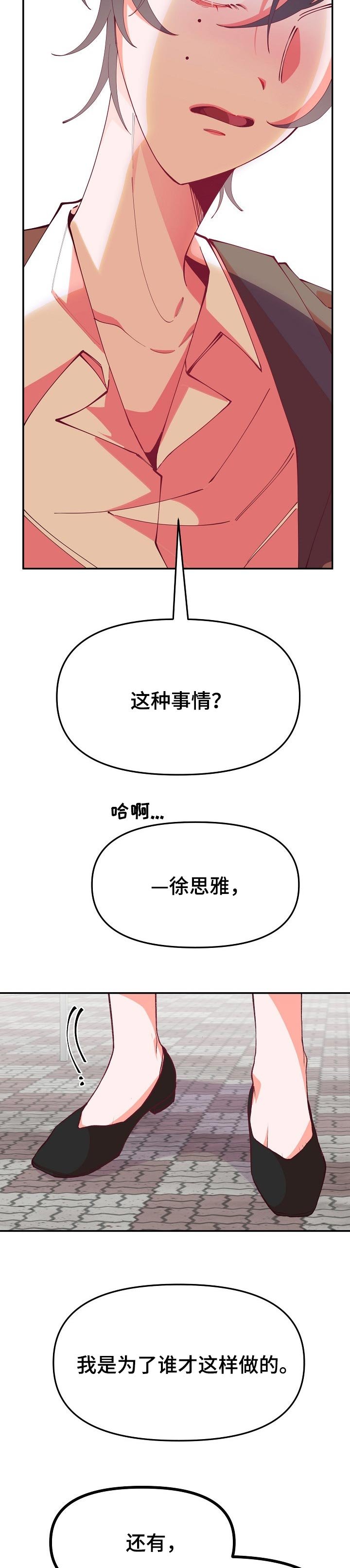 第53章：家长会