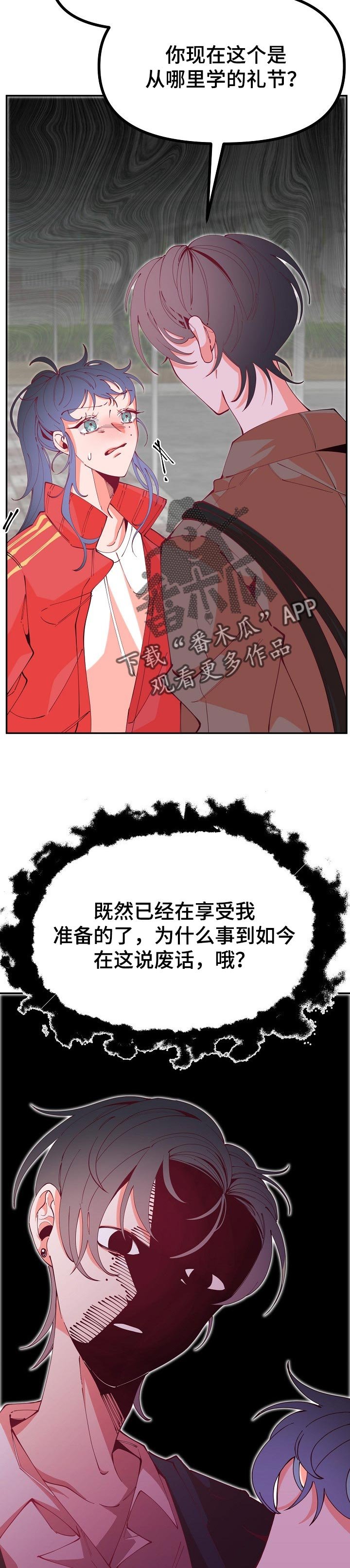 第53章：家长会