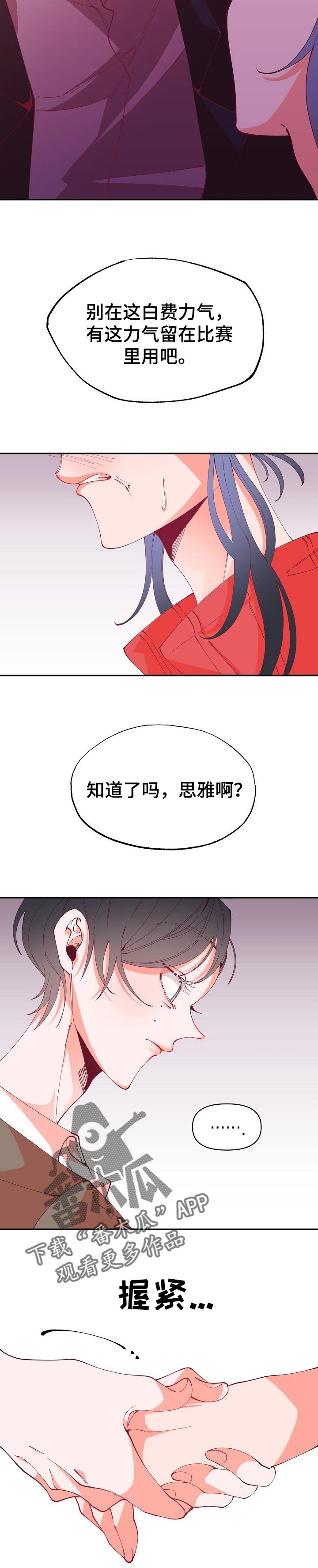 第53章：家长会
