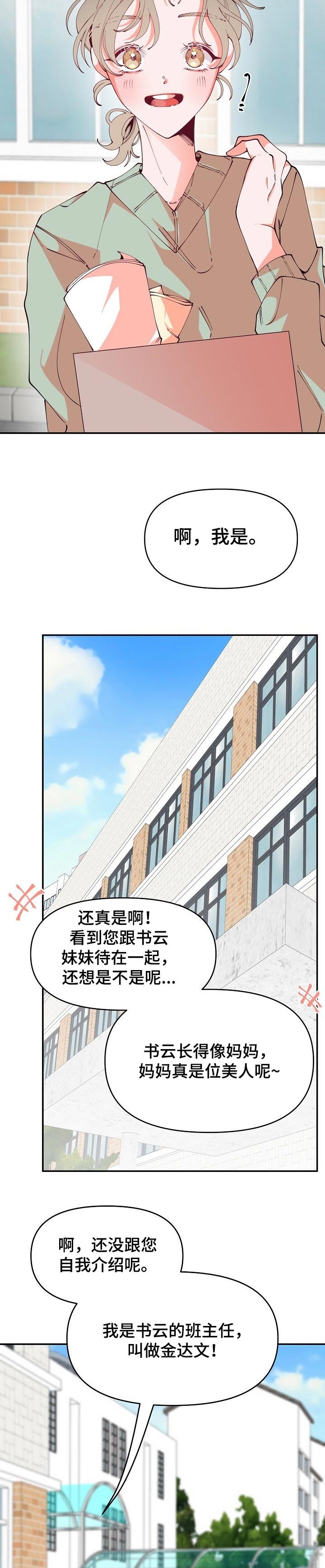 第54章：有兴趣