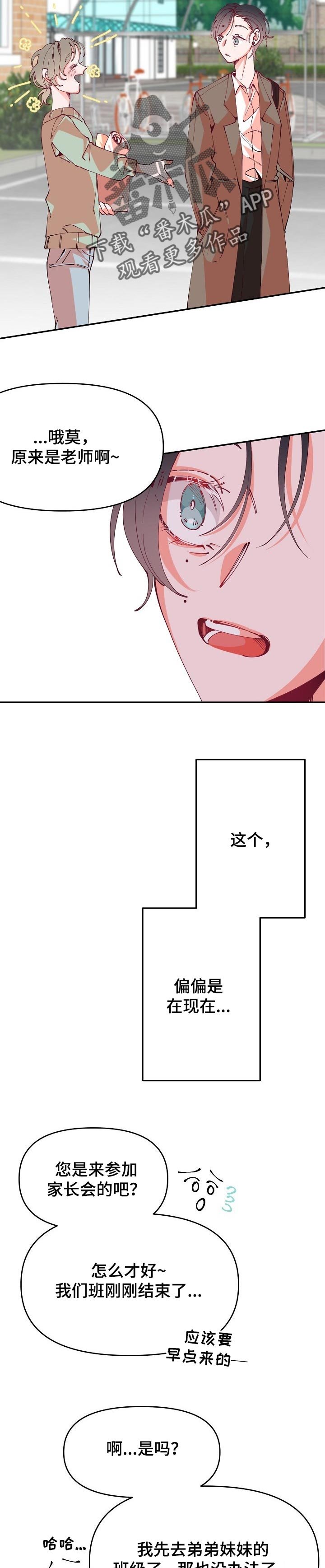 第54章：有兴趣