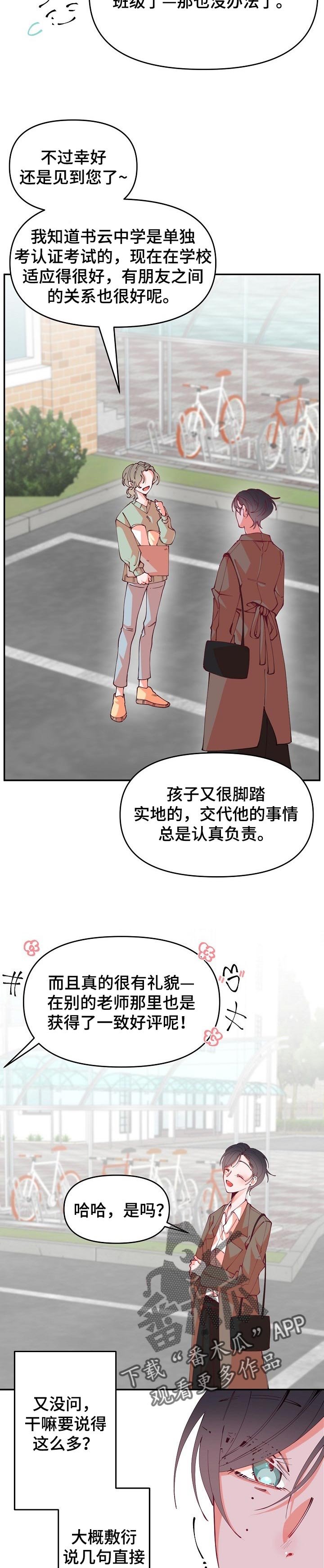 第54章：有兴趣