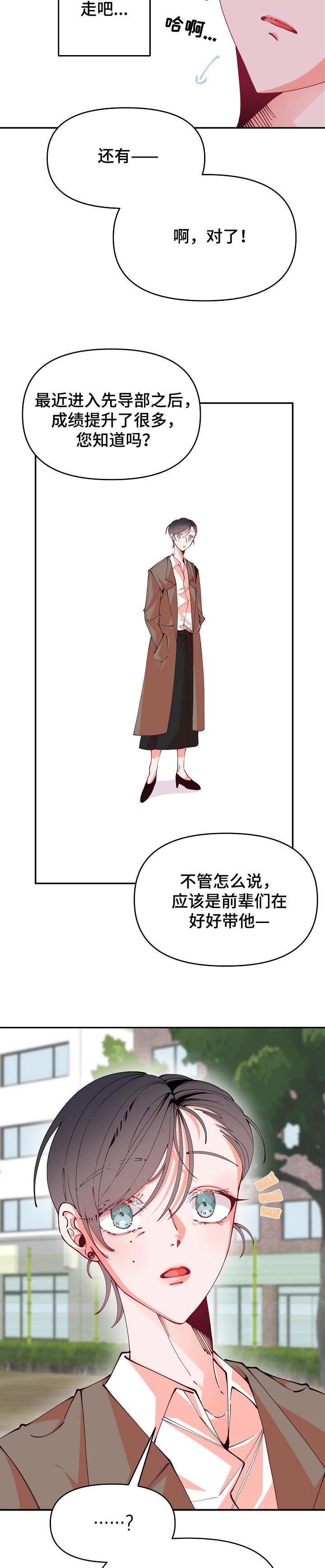 第54章：有兴趣