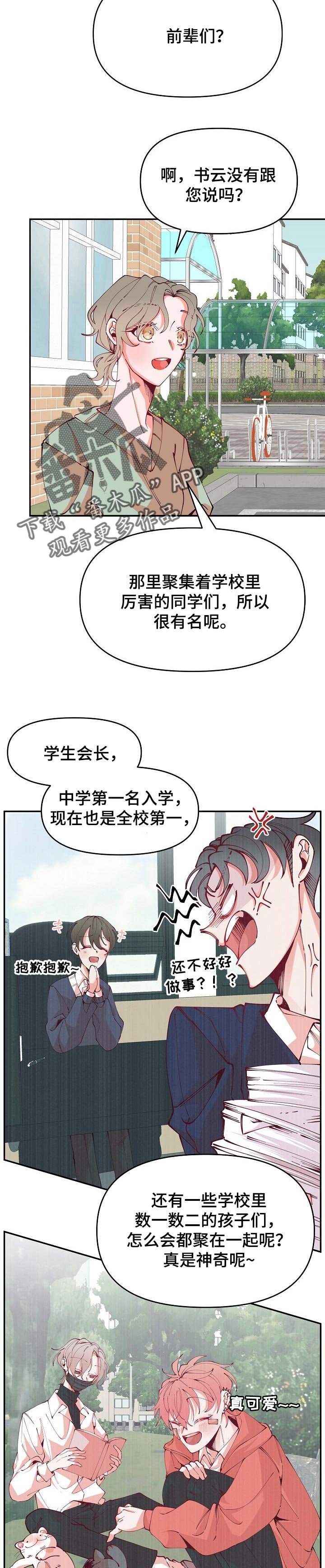 第54章：有兴趣