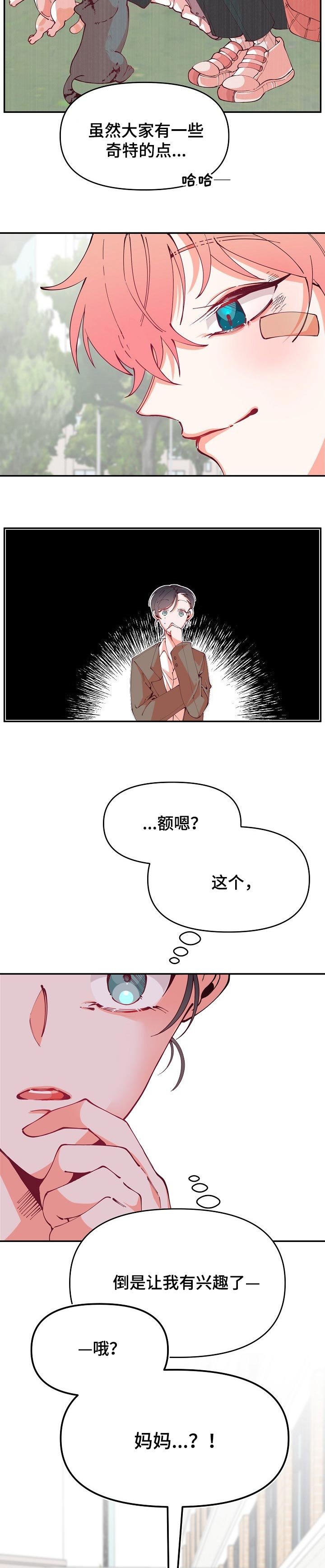 第54章：有兴趣