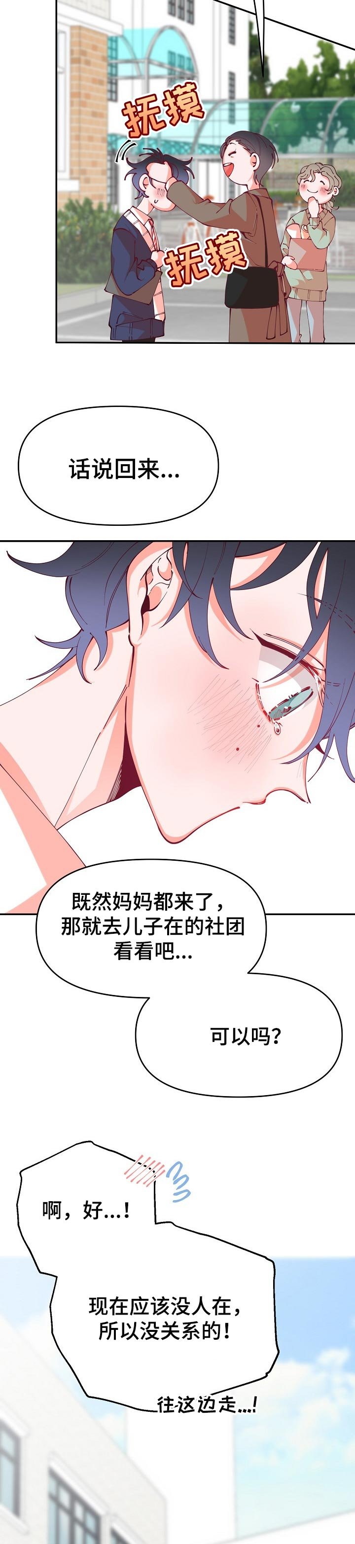 第54章：有兴趣
