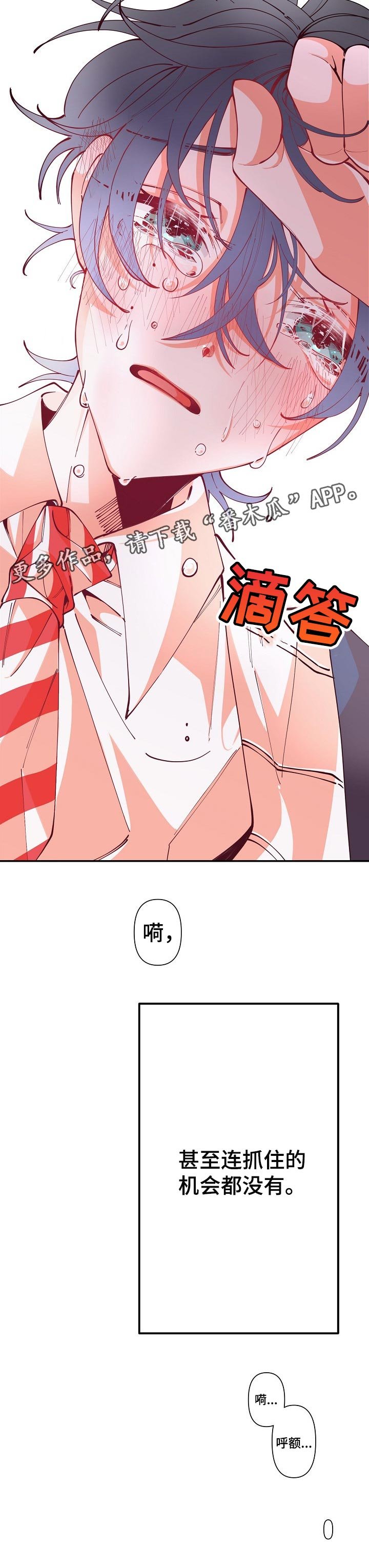 第55章：抓不住机会