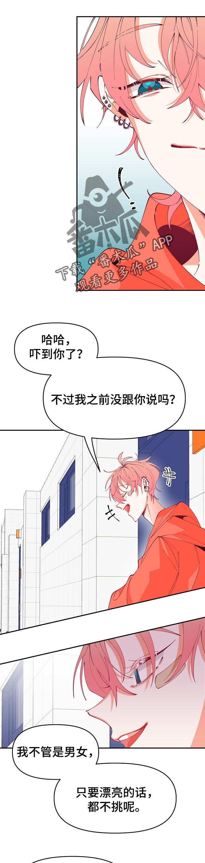 第56章：暴露